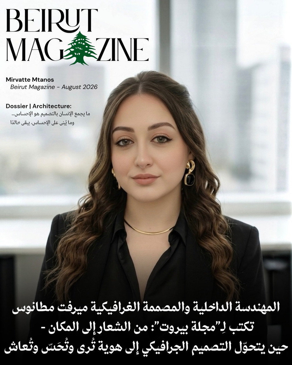 mm-asset-press-beirut-magazine.jpeg